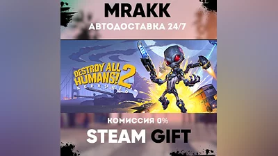 Destroy All Humans! 2 - Reprobed: Dressed to Skill E...