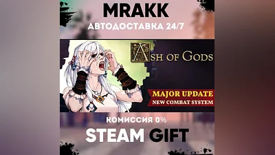 Ash of Gods: Redemption АВТО | STEAM-GIFT