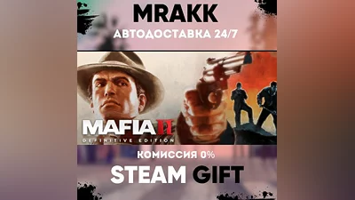 Mafia II: Definitive Edition АВТО | STEAM-GIFT