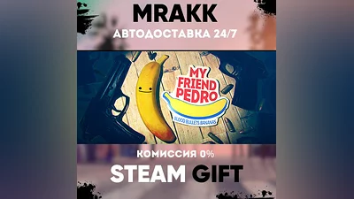 My Friend Pedro АВТО | STEAM-GIFT