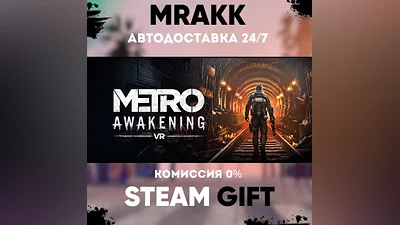 Metro Awakening Deluxe Edition АВТО | STEAM-GIFT