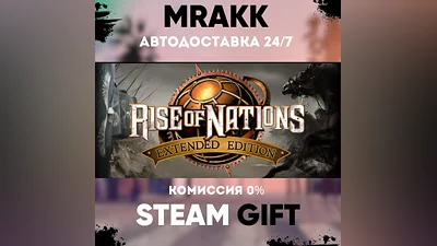 Rise of Nations: Extended Edition АВТО | STEAM-GIFT