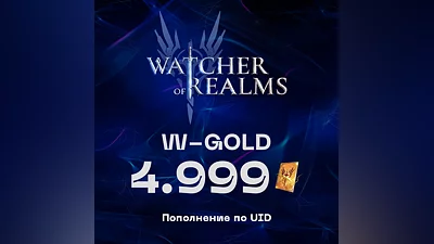 4999 W-Gold для Watcher of Realms за 4404 рублей