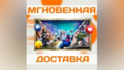 LEGO MARVEL SUPER HEROES 2 DELUXE STEAM КЛЮЧ