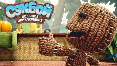 Sackboy: A Big Adventure (Steam)