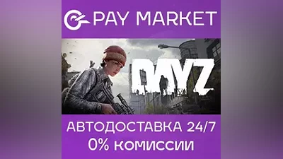DayZ | Steam ключ Россия/СНГ