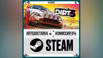 DIRT 5 ️•РУ +МИР / STEAM АВТО, 0%