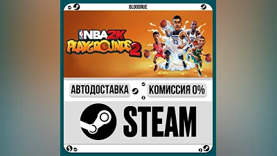 NBA 2K Playgrounds 2 ️•РУ +МИР / STEAM АВТО, 0%
