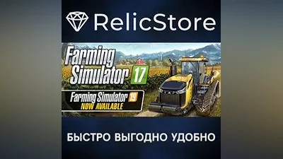 Farming Simulator 17 - STEAM GIFT РОССИЯ