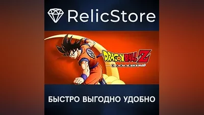 DRAGON BALL Z: KAKAROT - STEAM GIFT РОССИЯ