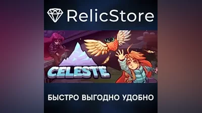 Celeste - STEAM GIFT РОССИЯ