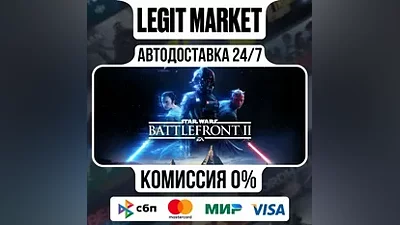STAR WARS Battlefront II: Celeb / Steam АВТО / РУ + МИР