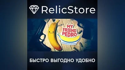 My Friend Pedro - STEAM GIFT РОССИЯ