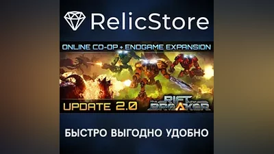 The Riftbreaker - STEAM GIFT РОССИЯ