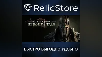 King Arthur: Knight's Tale - STEAM GIFT РОССИЯ