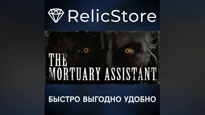 The Mortuary Assistant - STEAM GIFT РОССИЯ