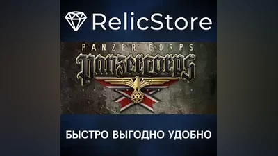 Panzer Corps Gold - STEAM GIFT РОССИЯ