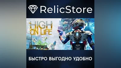 High On Life - STEAM GIFT РОССИЯ