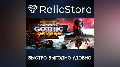 Battlefleet Gothic: Armada II - STEAM GIFT РОССИЯ