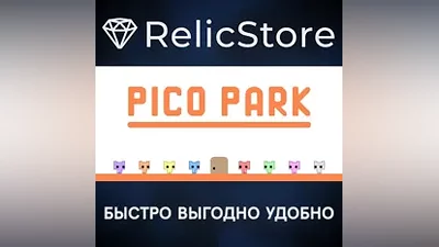 PICO PARK - STEAM GIFT РОССИЯ