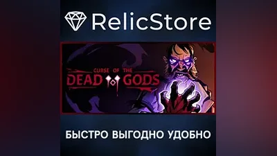 Curse of the Dead Gods - STEAM GIFT РОССИЯ