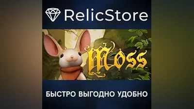 Moss - STEAM GIFT РОССИЯ