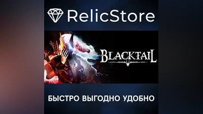BLACKTAIL - STEAM GIFT РОССИЯ