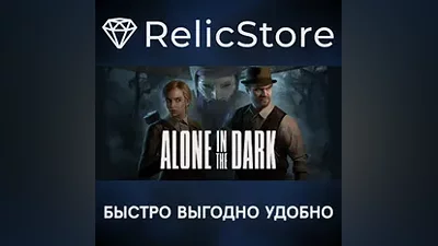 Alone in the Dark - STEAM GIFT РОССИЯ