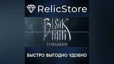 Bleak Faith: Forsaken - STEAM GIFT РОССИЯ