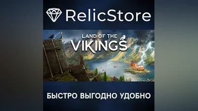 Land of the Vikings - STEAM GIFT РОССИЯ