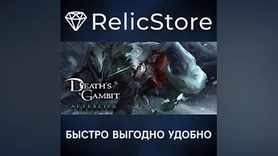 Death's Gambit: Afterlife - STEAM GIFT РОССИЯ