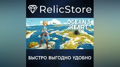 Ocean's Heart - STEAM GIFT РОССИЯ