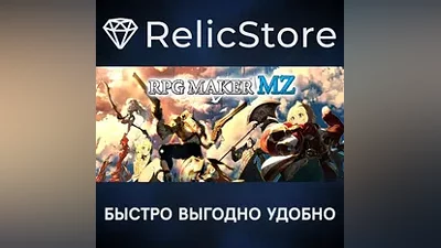 RPG Maker MZ - STEAM GIFT РОССИЯ