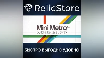 Mini Metro - STEAM GIFT РОССИЯ