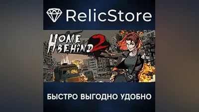 Home Behind 2 - STEAM GIFT РОССИЯ