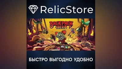 Backpack Hero - STEAM GIFT РОССИЯ