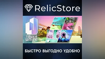 Tower Unite - STEAM GIFT РОССИЯ