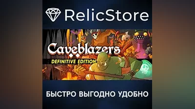 Caveblazers - STEAM GIFT РОССИЯ