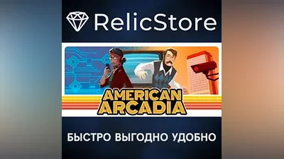 American Arcadia - STEAM GIFT РОССИЯ
