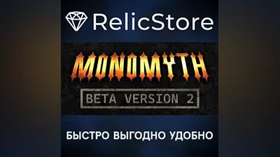 Monomyth - STEAM GIFT РОССИЯ