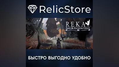 REKA - STEAM GIFT РОССИЯ