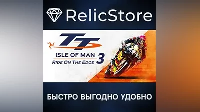 TT Isle Of Man: Ride on the Edge 3 - Racing Fan Edition