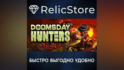 Doomsday Hunters - STEAM GIFT РОССИЯ