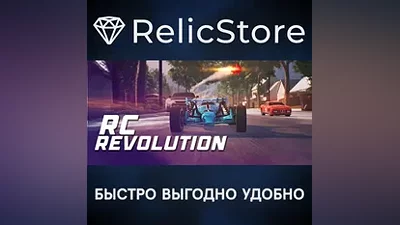 RC REVOLuTion - STEAM GIFT РОССИЯ