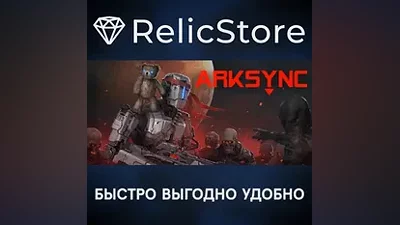Arksync - STEAM GIFT РОССИЯ