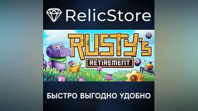 Rusty's Retirement - STEAM GIFT РОССИЯ