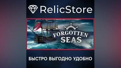 Forgotten Seas - STEAM GIFT РОССИЯ
