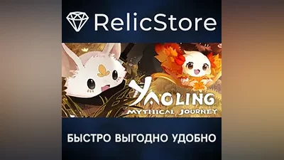 妖之乡 - STEAM GIFT РОССИЯ