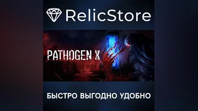 Pathogen X - STEAM GIFT РОССИЯ
