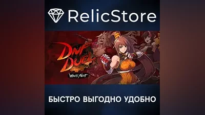 DNF Duel - STEAM GIFT РОССИЯ
